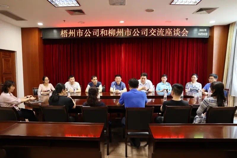梧州市新华书店有限公司到柳州市新华书店有限公司参观交流