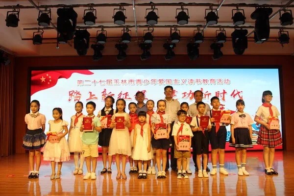 玉林市举行第二十七届青少年爱国主义读书教育活动