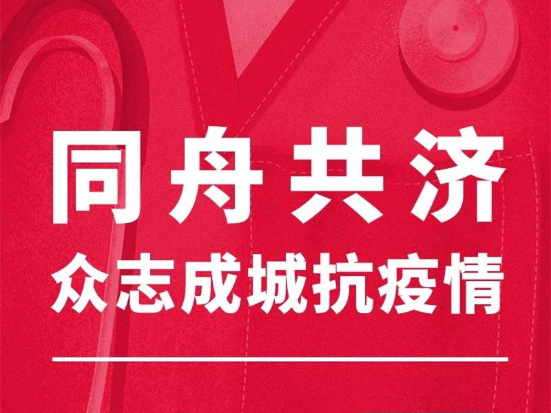 @即将返岗人员，你有一份防护建议！请查收→