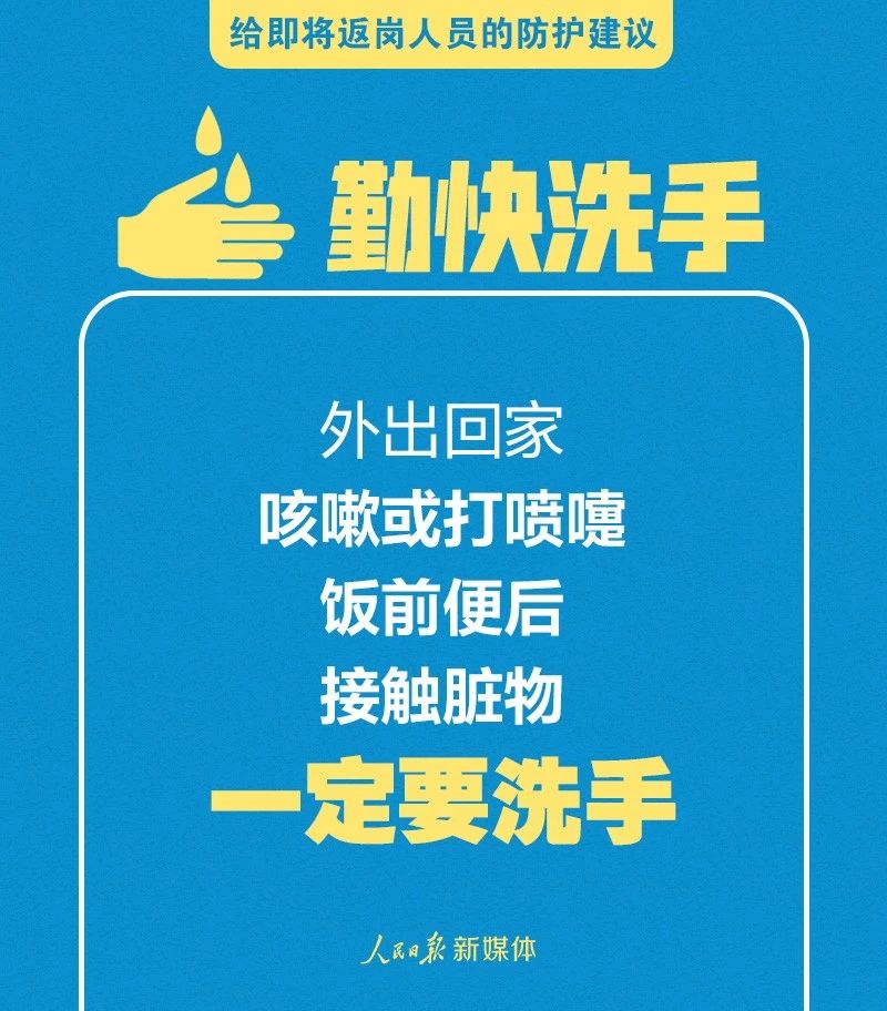 新型冠状病毒感染的肺炎防控之如何正确洗手