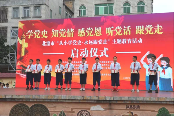 玉林市、北流市、陆川县新华书店2021年“世界读书日” 暨全民阅读系列活动启动