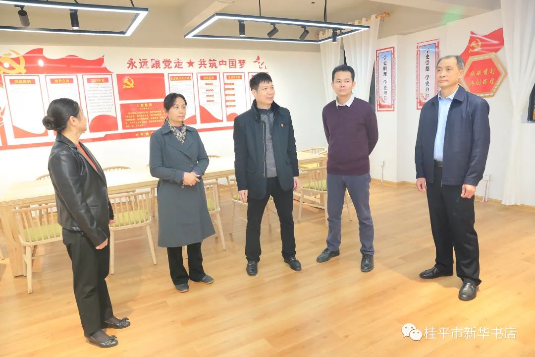 桂平市政协主席梁东一行到贵港市新华书店有限公司桂平分公司调研