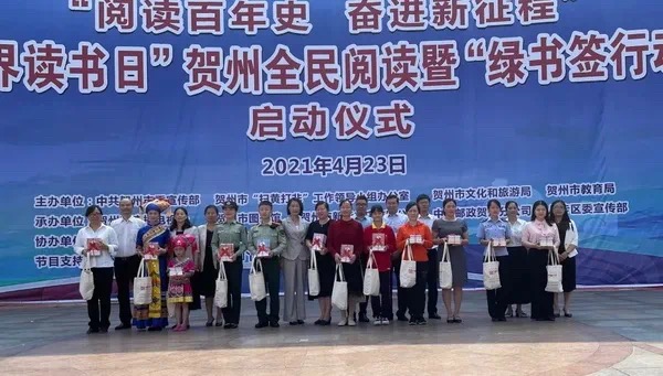 北海市、防城港市、钦州市、贺州市、崇左市新华书店2021年“世界读书日”暨全民阅读系列活动启动
