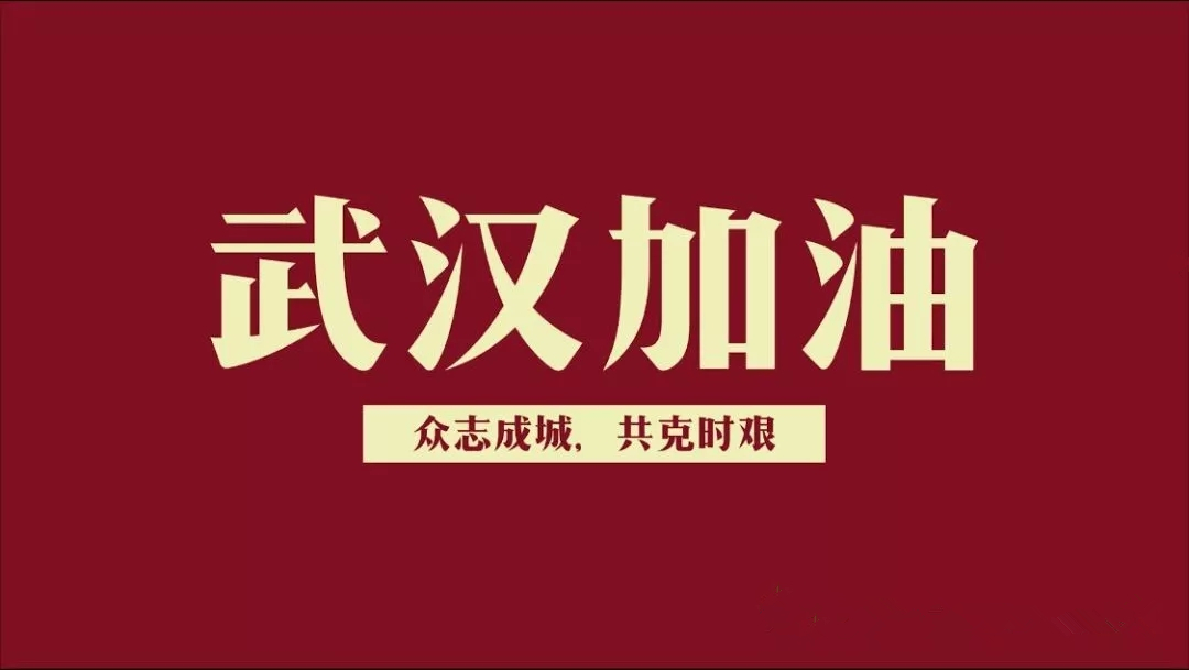 抗击疫情，新华人在行动！
