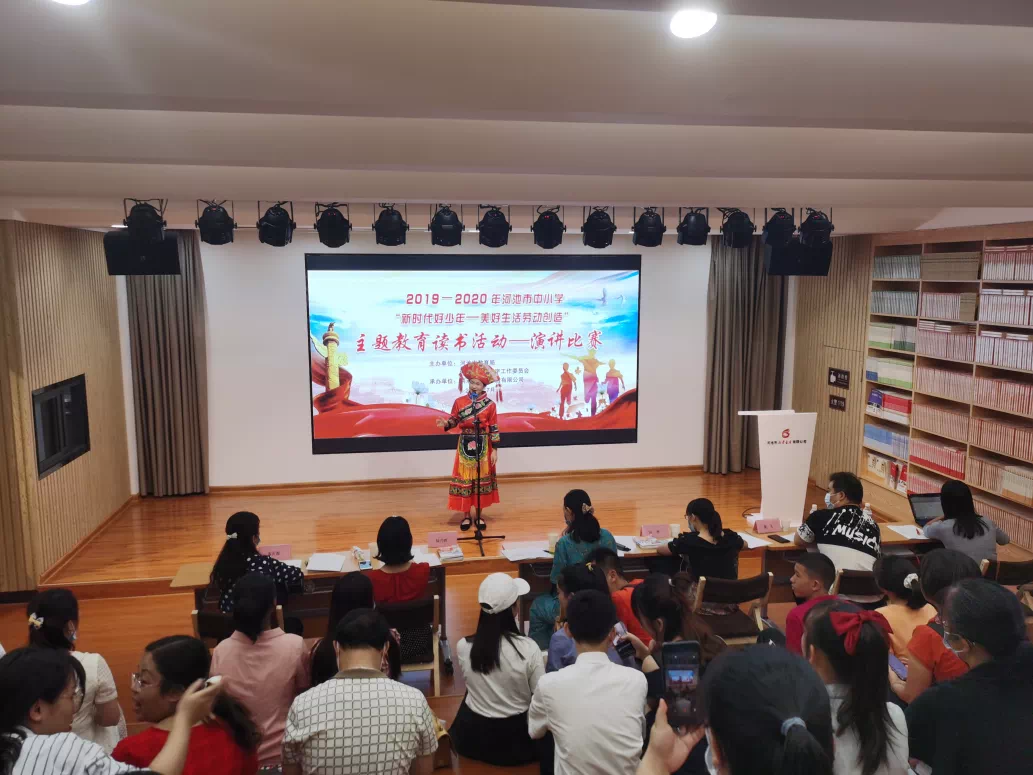 河池市圆满举办“新时代好少年——美好生活 劳动创造”主题教育活动演讲比赛