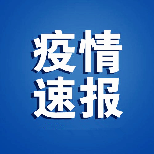 南宁新增3例均有同餐史！2月10日我区新增确诊病例详情公布！