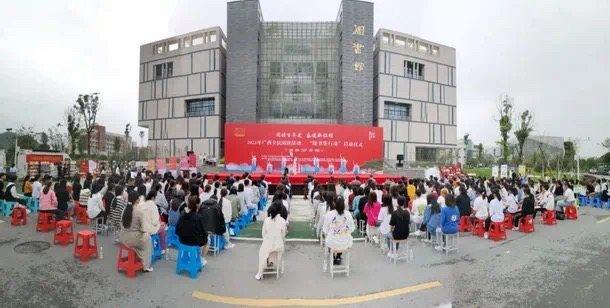 桂林市、资源县、平乐县新华书店2021年“世界读书日” 暨全民阅读系列活动启动