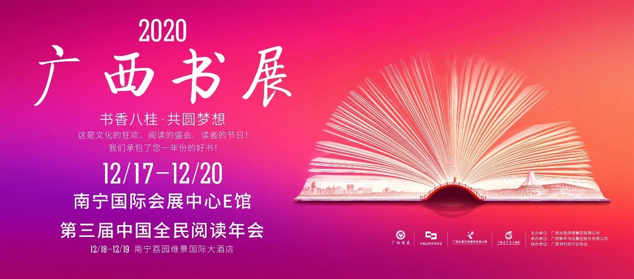 江湖传闻：开在家门口的广西书展筹备得如何了？一波图片奉上