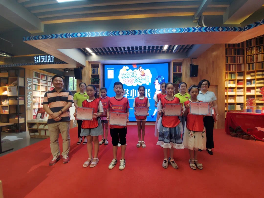武鸣区新华书店“新华小店长”活动火热进行中！
