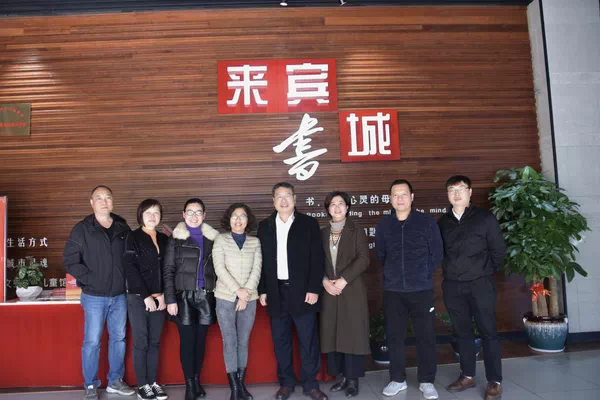 广西出版传媒集团领导到来宾市新华书店有限公司调研