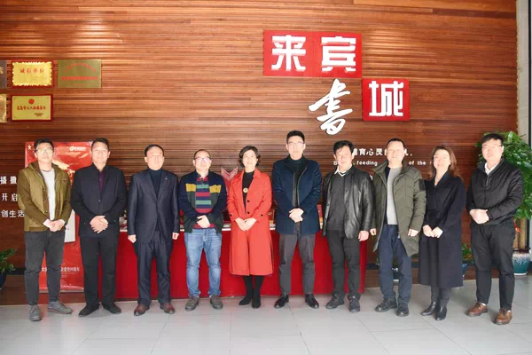 广西邕华图书有限公司到来宾市新华书店有限公司交流学习