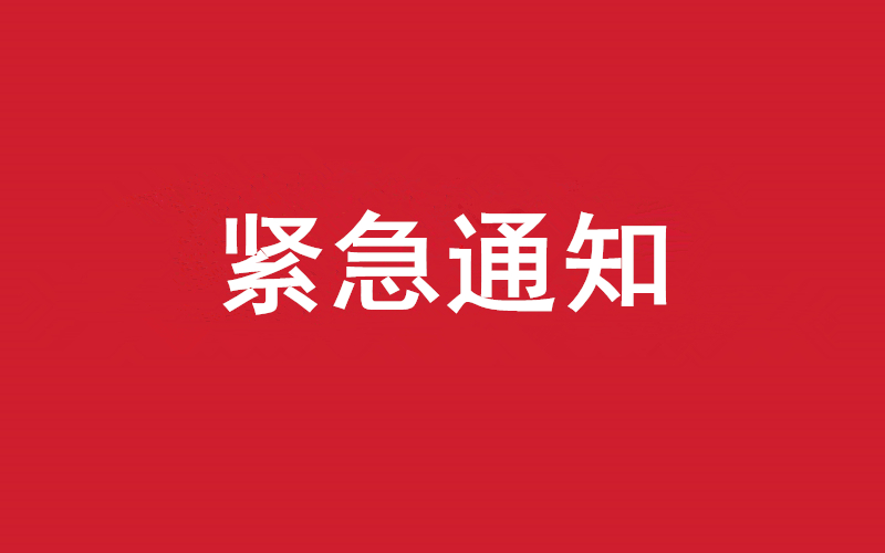 自治区疫情防控指挥部发出紧急通知！广西节后错峰返程强化入桂人员管控