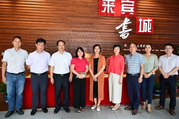 自治区党委宣传部印刷发行处领导一行到来宾市新华书店有限公司调研