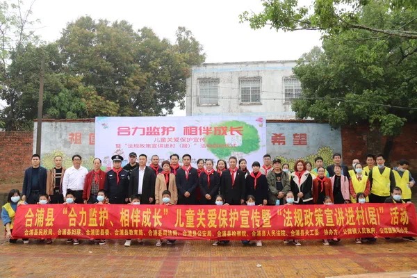 合浦县新华书店有限公司参与“合力监护、相伴成长”儿童关爱保护行动