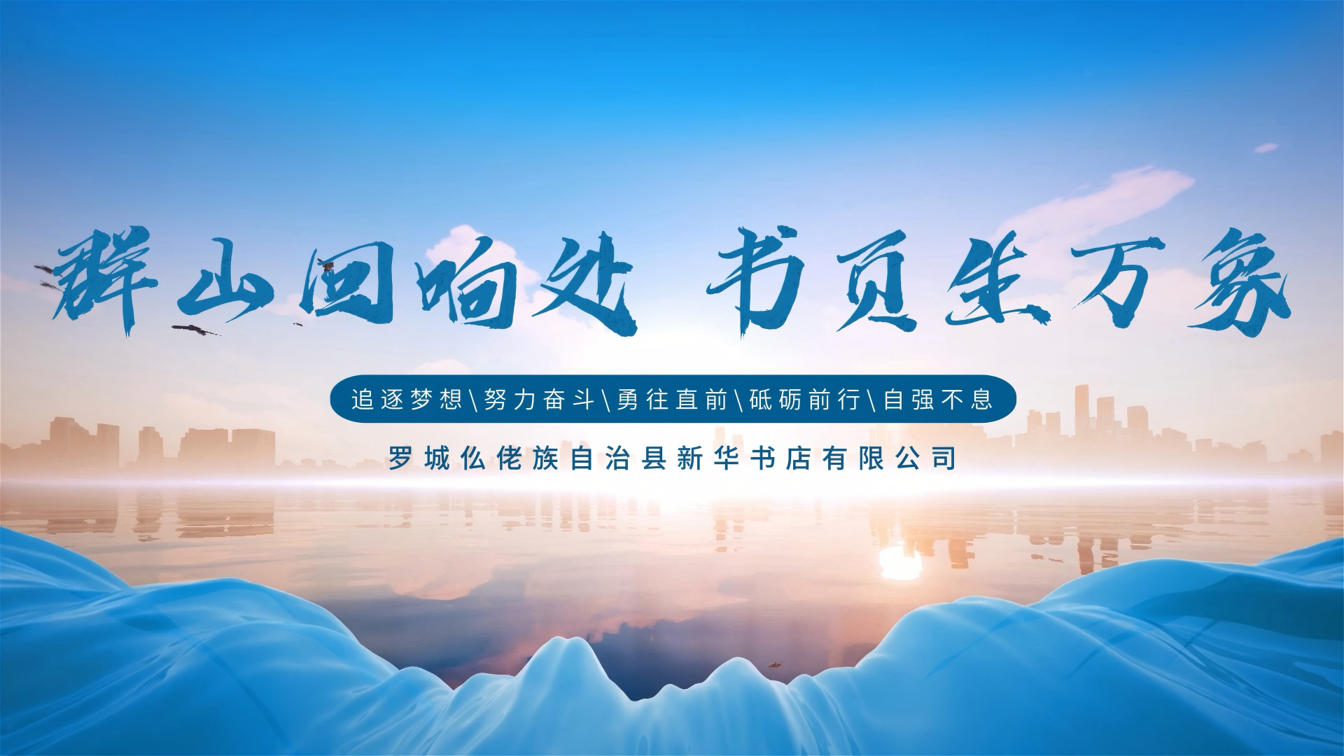 广西新华书店集团“我爱我店”微视频大赛优秀作品展播⑫