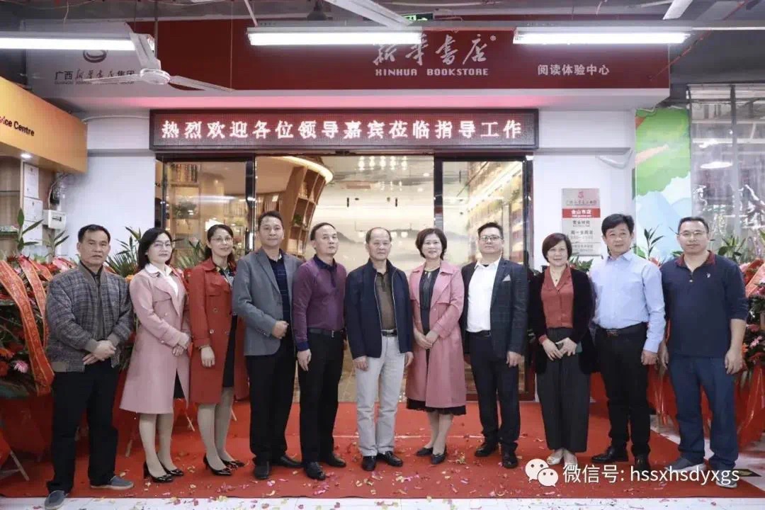 合山市新华书店阅读体验中心开业啦！