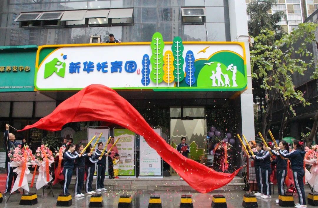新华托育园柳州市阳光壹佰分园开园啦！