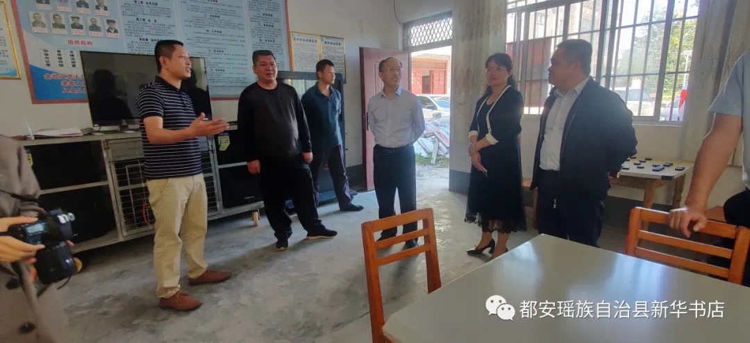 自治区党委宣传部印刷发行处处长周三胜、二级调研员江湧一行到都安县调研督导2020年农家书屋图书及配套设施的配送工作