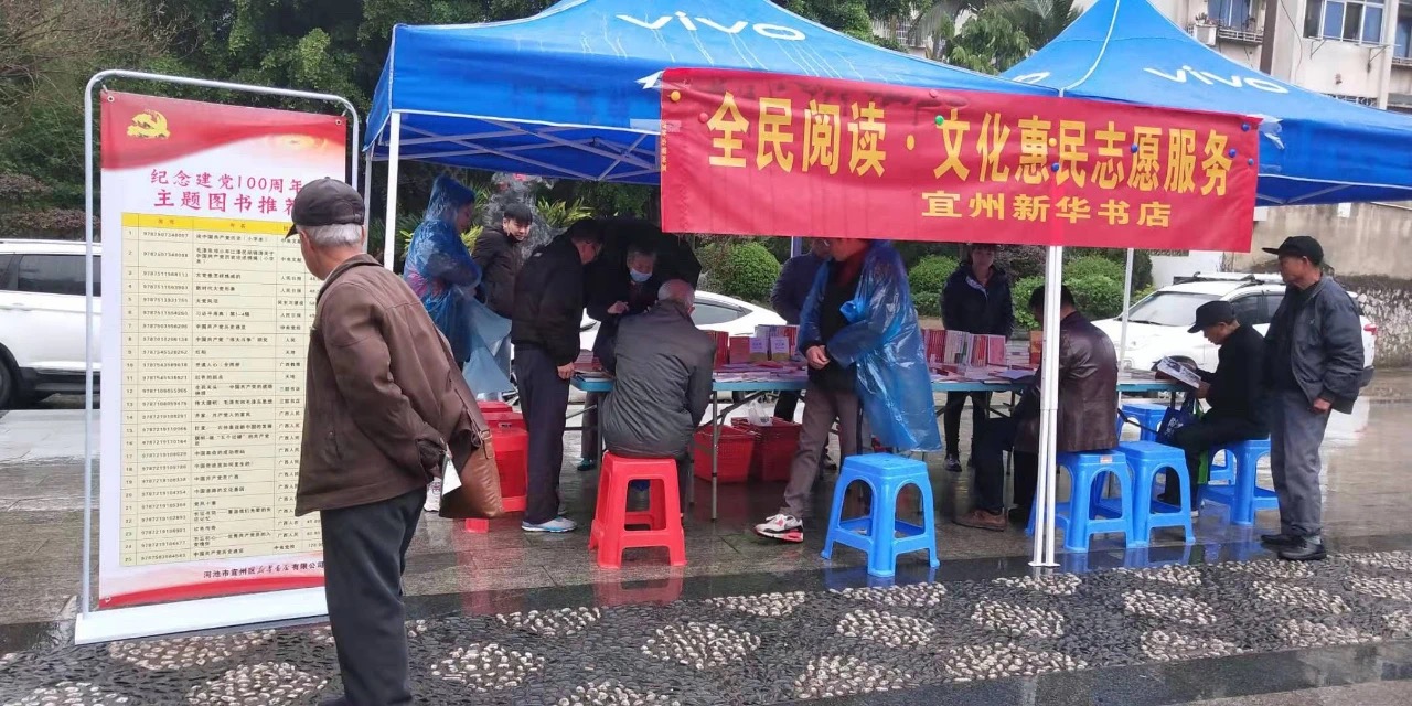 河池市宜州区新华书店开展"传承雷锋精神共建文明城市"志愿服务