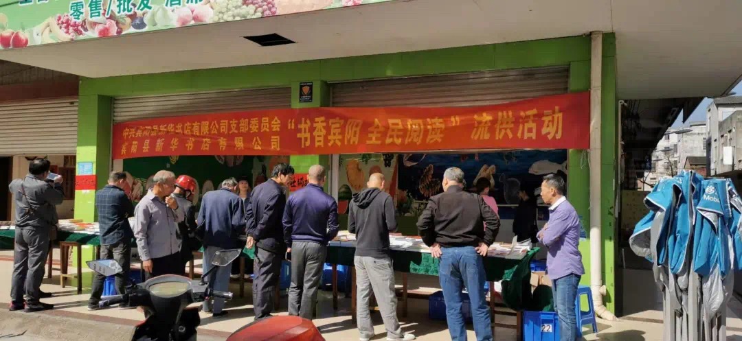 书香宾阳·全民阅读丨宾阳县新华书店有限公司开展流供活动