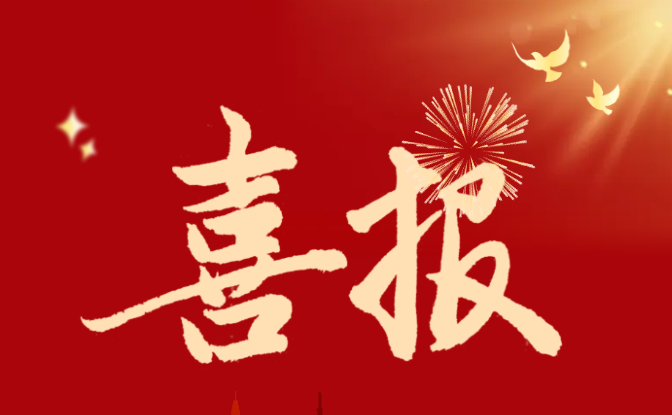 广西新华书店集团股份有限公司再获“广西企业100强”“广西服务业企业100强”荣誉