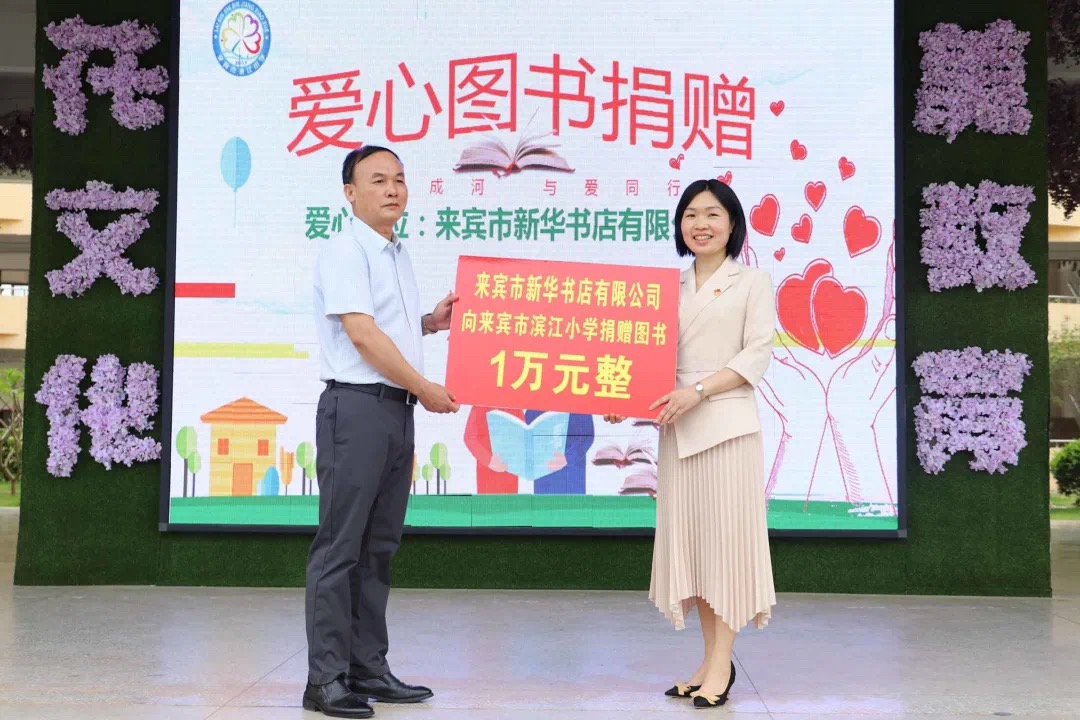 来宾市新华书店有限公司发挥红色资源优势推动党史学习教育进校园