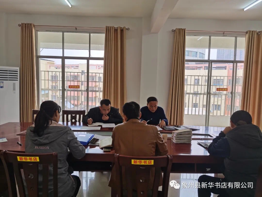 来宾市新华书店有限公司党支部副书记黄培著一行到象州县新华书店有限公司检查党务、纪检监察工作