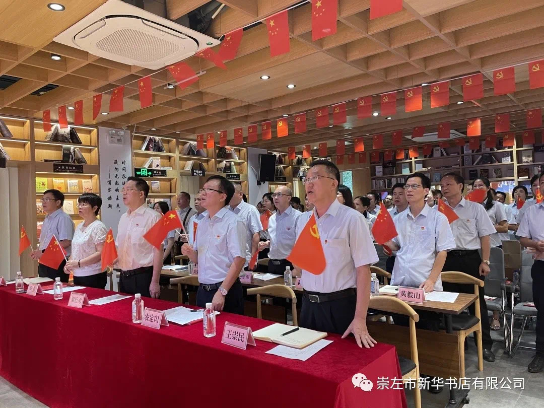 广西出版传媒集团党史学习教育宣讲团到崇左市新华书店有限公司开展宣讲并进行调研