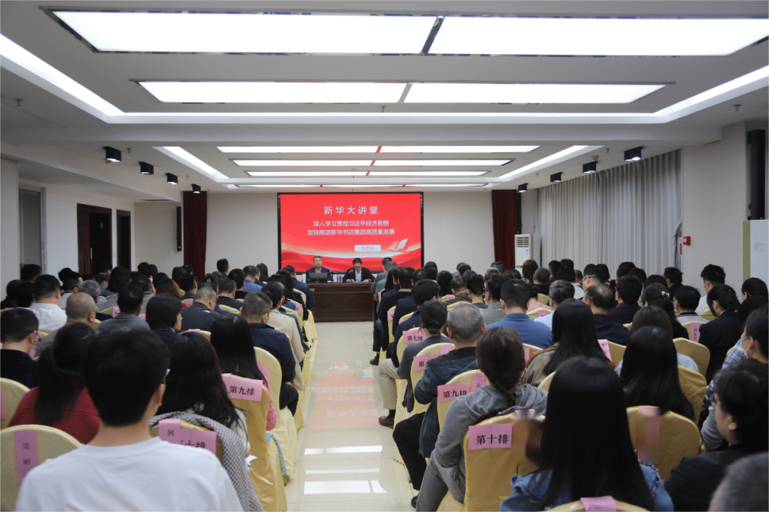 张艺兵在“新华大讲堂”进行专题授课