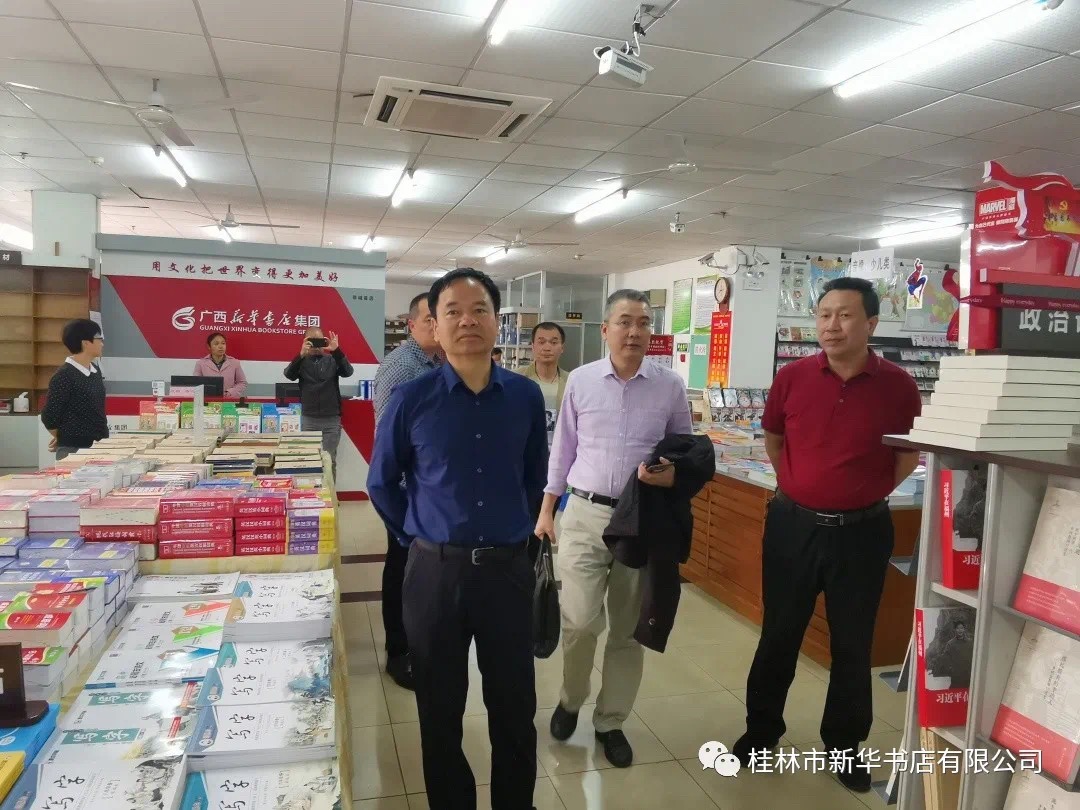 广西出版传媒集团党委副书记、工会主席蓝雯到桂林市新华书店有限公司调研指导工作