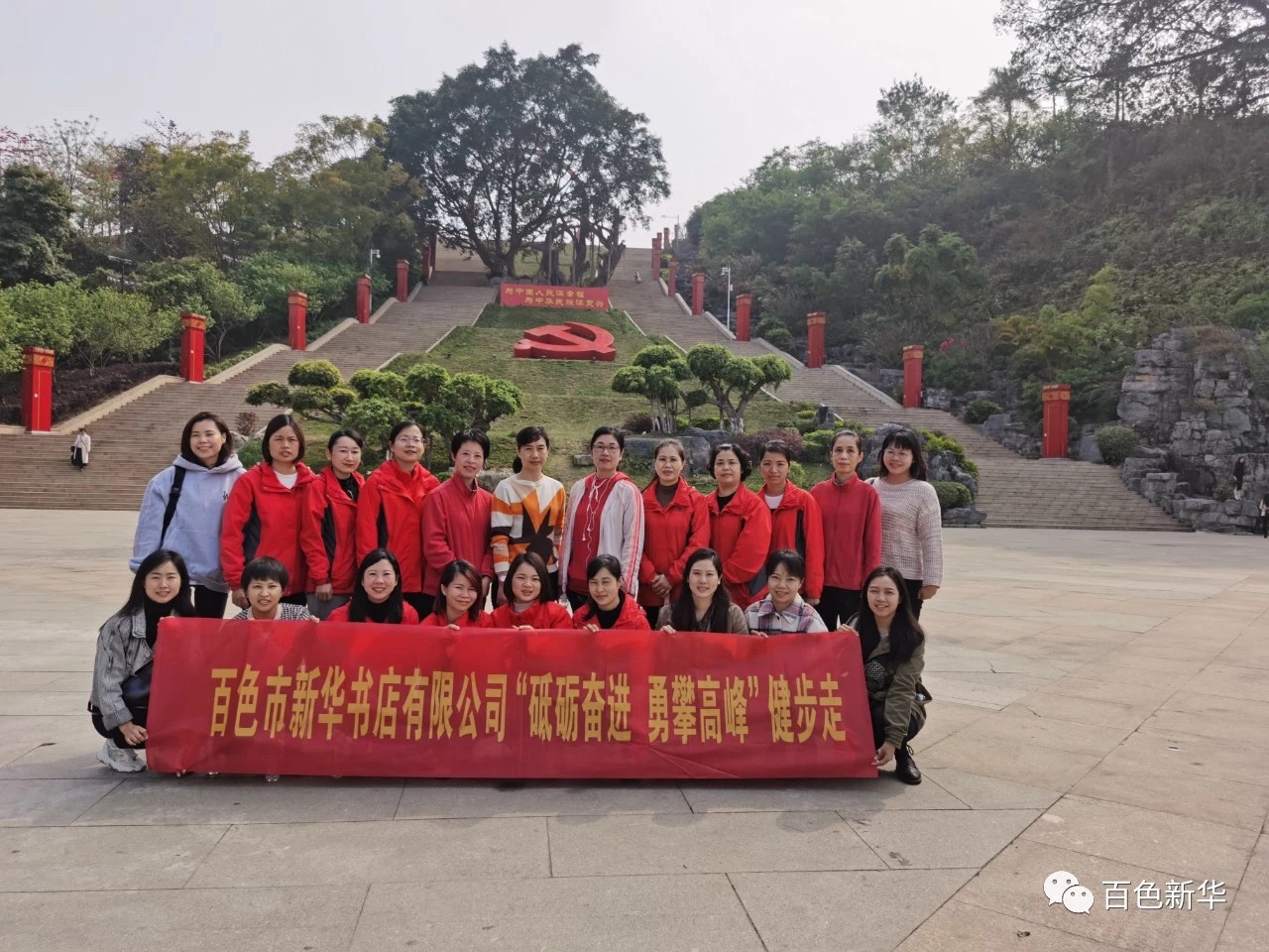 一路奋进 不负春光——百色市新华书店有限公司开展迎“三八”健步走活动