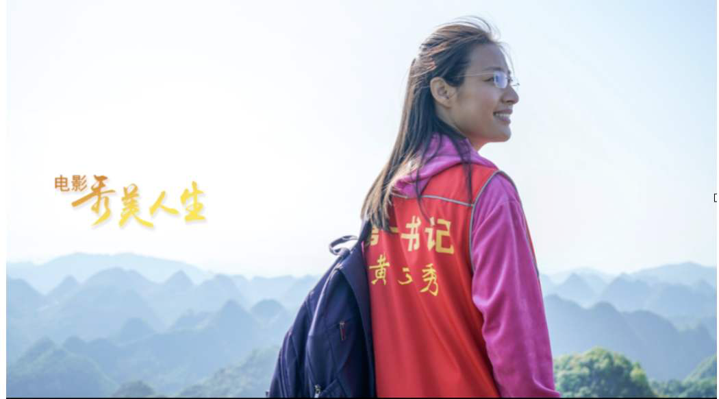 广西新华书店集团党委与广西民族印刷包装集团党委开展观影《秀美人生》联合主题党日活动