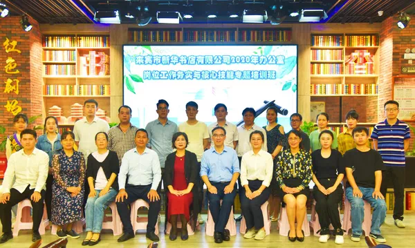 来宾市新华书店有限公司开展办公室岗位工作实务与核心技能专题培训班