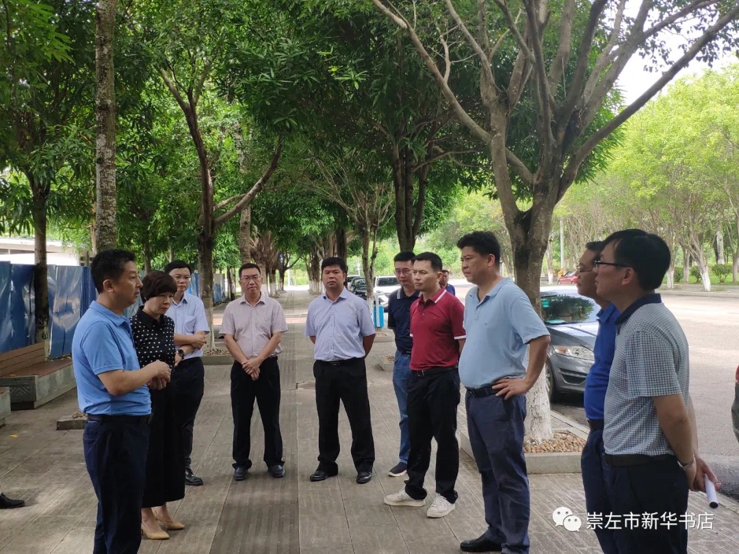 广西新华书店集团领导一行到崇左进行书城选址调研